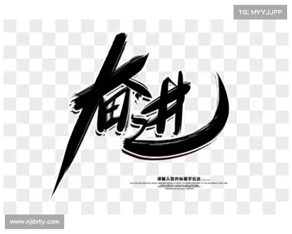 激励奋进 展现团队风采 助威横幅点燃拼搏热情 引领胜利之路 激励奋进 展现团队风采 助威横幅点燃拼搏热情 引领胜利之路